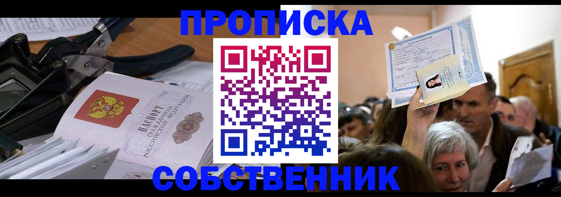 временная регистрация для всех в Урени