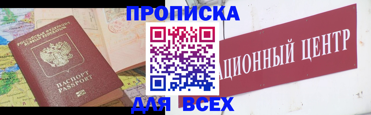 временная прописка в Урени