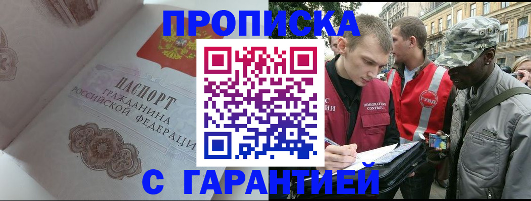 регистрация в Урени